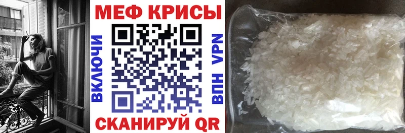 МЕГА зеркало Реутов Меф мяу мяу