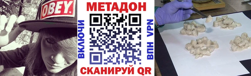 Метадон кристалл  Реутов 